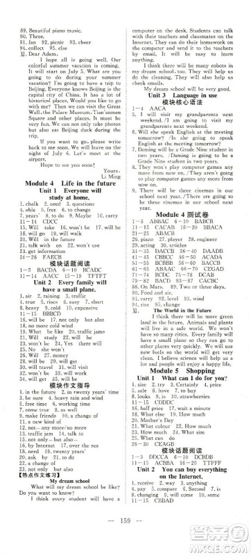 湖北科学技术出版社2021年351高效课堂导学案英语七年级下外衔版答案