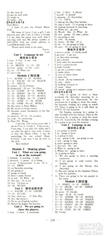 湖北科学技术出版社2021年351高效课堂导学案英语七年级下外衔版答案