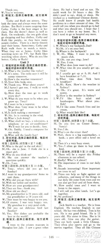 湖北科学技术出版社2021年351高效课堂导学案英语七年级下上海牛津版答案