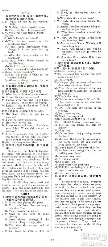 湖北科学技术出版社2021年351高效课堂导学案英语七年级下上海牛津版答案