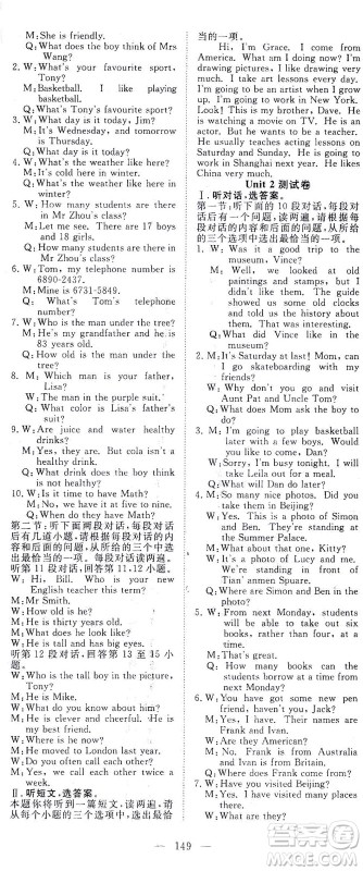 湖北科学技术出版社2021年351高效课堂导学案英语七年级下上海牛津版答案