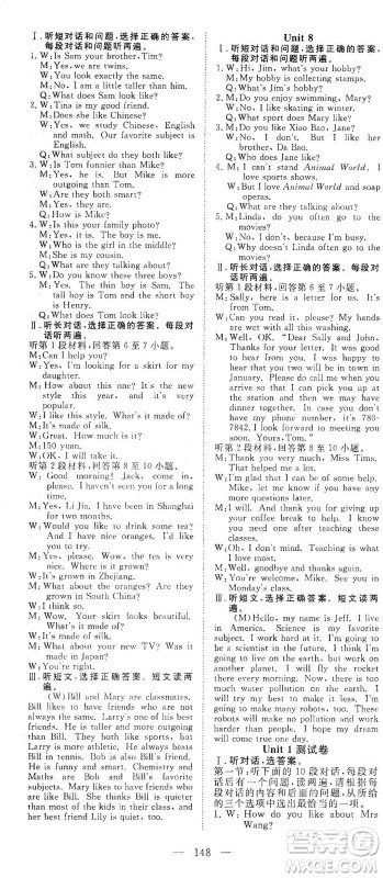 湖北科学技术出版社2021年351高效课堂导学案英语七年级下上海牛津版答案
