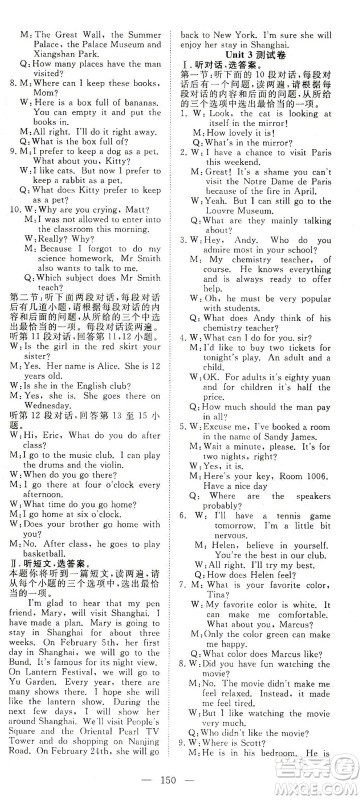 湖北科学技术出版社2021年351高效课堂导学案英语七年级下上海牛津版答案