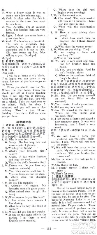 湖北科学技术出版社2021年351高效课堂导学案英语七年级下上海牛津版答案