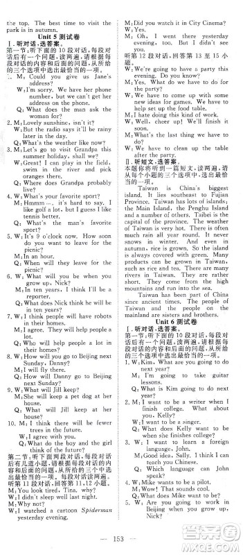 湖北科学技术出版社2021年351高效课堂导学案英语七年级下上海牛津版答案