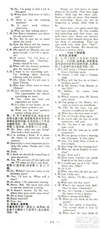 湖北科学技术出版社2021年351高效课堂导学案英语七年级下上海牛津版答案