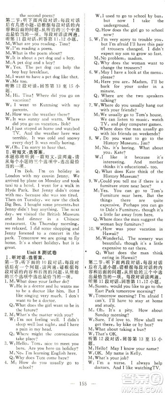 湖北科学技术出版社2021年351高效课堂导学案英语七年级下上海牛津版答案 湖北科学技术出版社2021年351高效课堂导学案英语七年级下上海牛津版答案