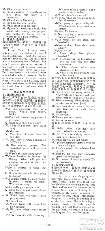 湖北科学技术出版社2021年351高效课堂导学案英语七年级下上海牛津版答案