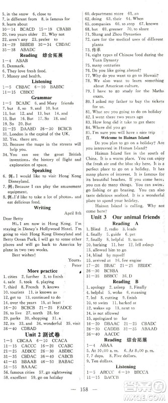 湖北科学技术出版社2021年351高效课堂导学案英语七年级下上海牛津版答案 湖北科学技术出版社2021年351高效课堂导学案英语七年级下上海牛津版答案