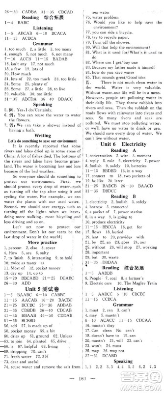 湖北科学技术出版社2021年351高效课堂导学案英语七年级下上海牛津版答案