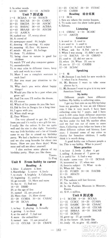 湖北科学技术出版社2021年351高效课堂导学案英语七年级下上海牛津版答案