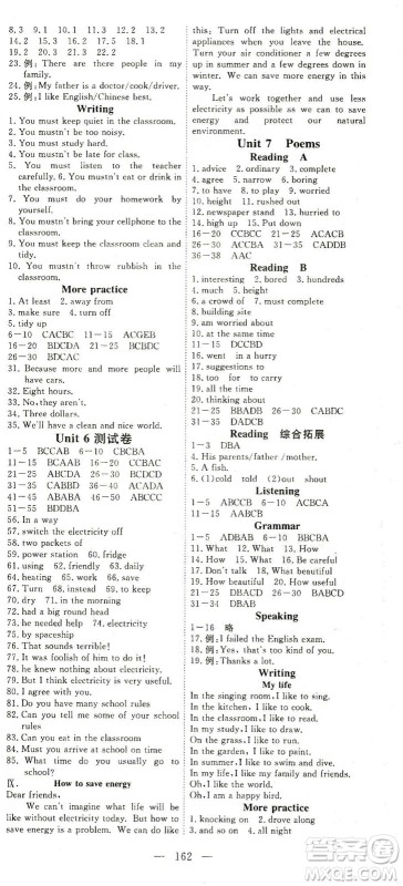 湖北科学技术出版社2021年351高效课堂导学案英语七年级下上海牛津版答案