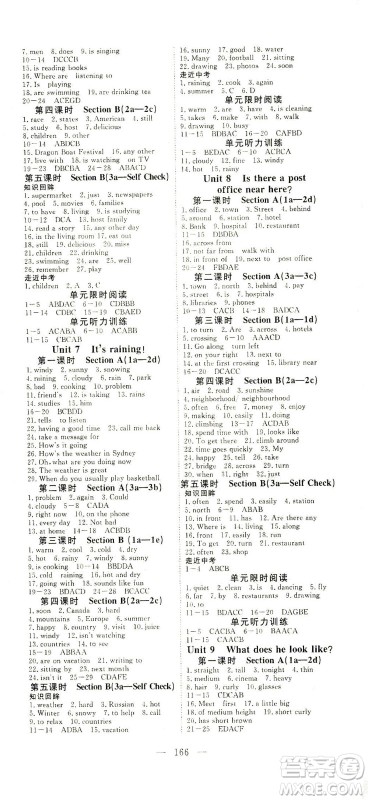湖北科学技术出版社2021年351高效课堂导学案英语七年级下人教版答案