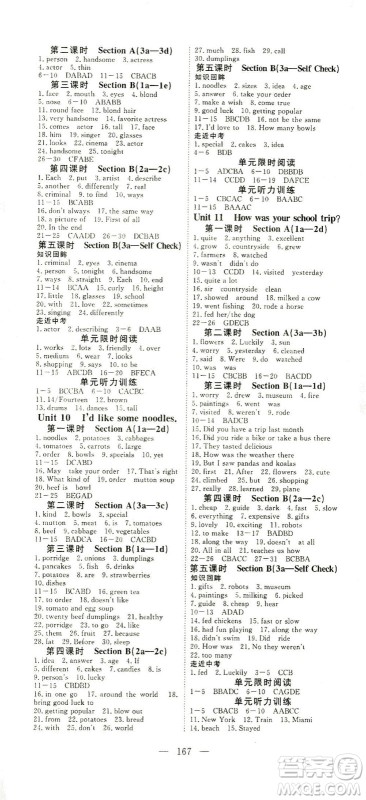 湖北科学技术出版社2021年351高效课堂导学案英语七年级下人教版答案
