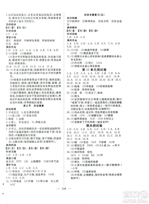 湖北科学技术出版社2021年351高效课堂导学案生物八年级下苏教版答案 湖北科学技术出版社2021年351高效课堂导学案生物八年级下苏教版答案