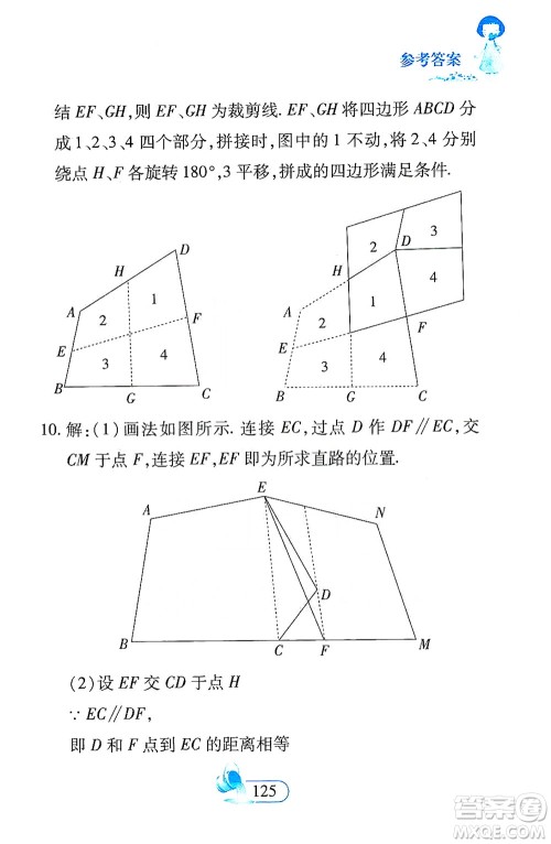 二十一世纪出版社2021数学新思维八年级下册答案 二十一世纪出版社2021数学新思维八年级下册答案