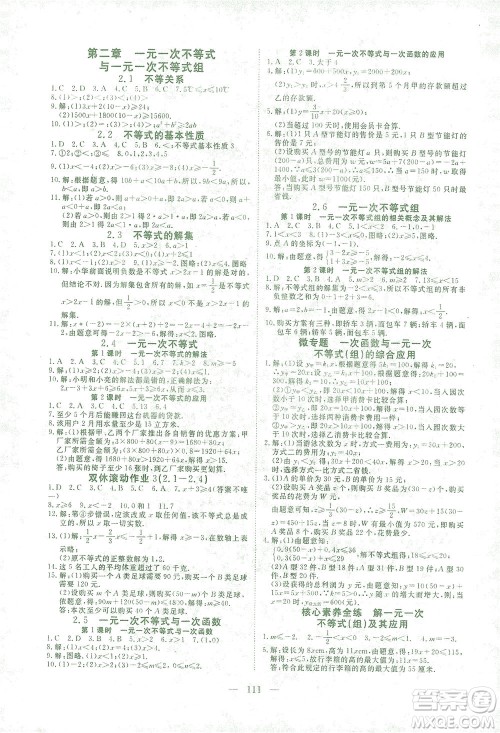 湖北科学技术出版社2021年351高效课堂导学案数学八年级下北师版答案 湖北科学技术出版社2021年351高效课堂导学案数学八年级下北师版答案