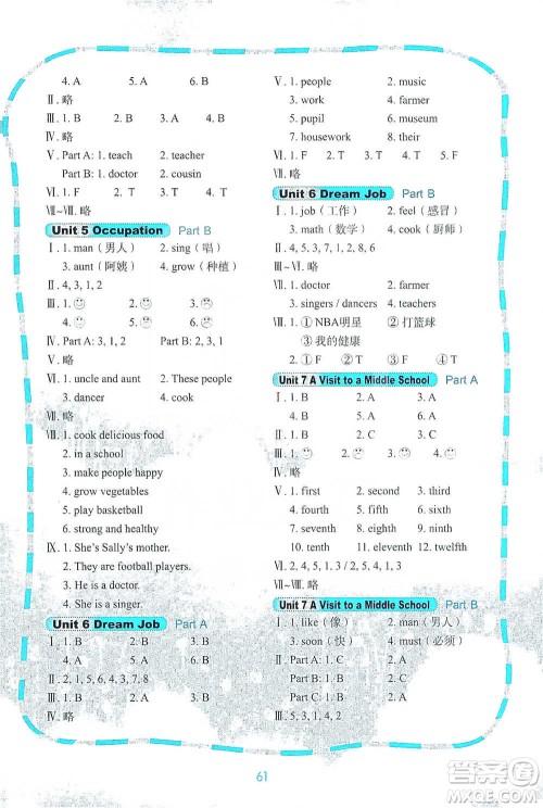 鹭江出版社2021快乐英语课时通六年级下册闽教版参考答案