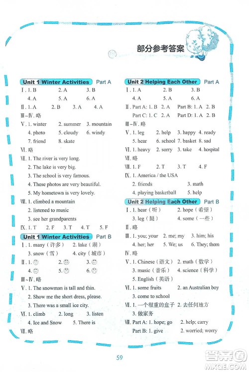 鹭江出版社2021快乐英语课时通六年级下册闽教版参考答案