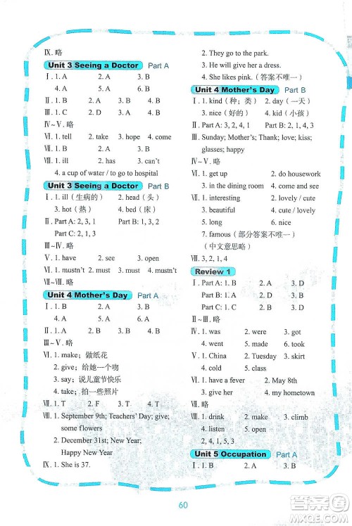 鹭江出版社2021快乐英语课时通六年级下册闽教版参考答案