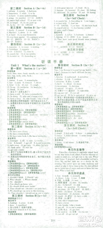 湖北科学技术出版社2021年351高效课堂导学案英语八年级下人教版答案 湖北科学技术出版社2021年351高效课堂导学案英语八年级下人教版答案