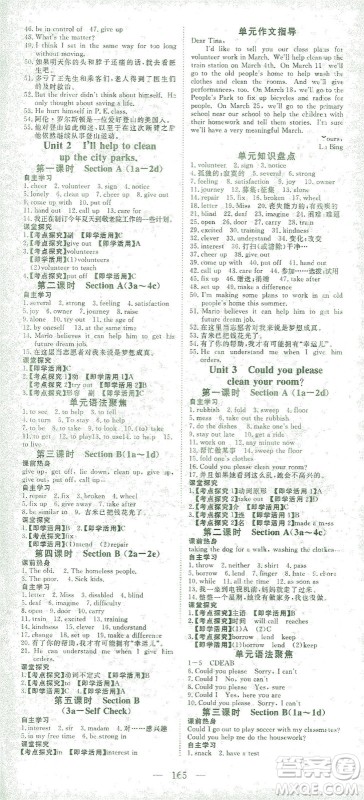 湖北科学技术出版社2021年351高效课堂导学案英语八年级下人教版答案 湖北科学技术出版社2021年351高效课堂导学案英语八年级下人教版答案