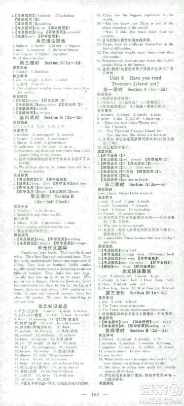 湖北科学技术出版社2021年351高效课堂导学案英语八年级下人教版答案 湖北科学技术出版社2021年351高效课堂导学案英语八年级下人教版答案