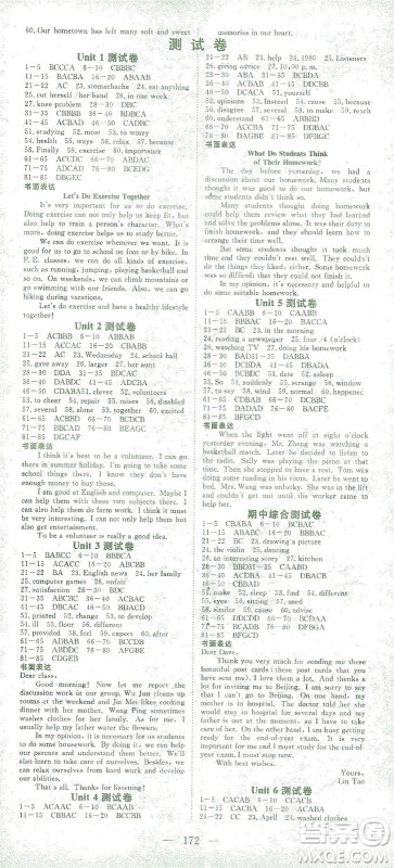 湖北科学技术出版社2021年351高效课堂导学案英语八年级下人教版答案