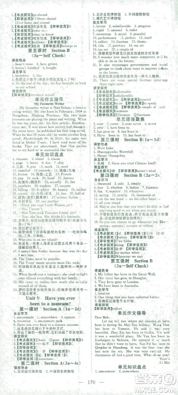 湖北科学技术出版社2021年351高效课堂导学案英语八年级下人教版答案 湖北科学技术出版社2021年351高效课堂导学案英语八年级下人教版答案