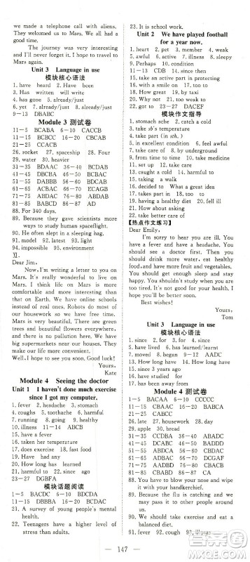 湖北科学技术出版社2021年351高效课堂导学案英语八年级下外衔版答案 湖北科学技术出版社2021年351高效课堂导学案英语八年级下外衔版答案