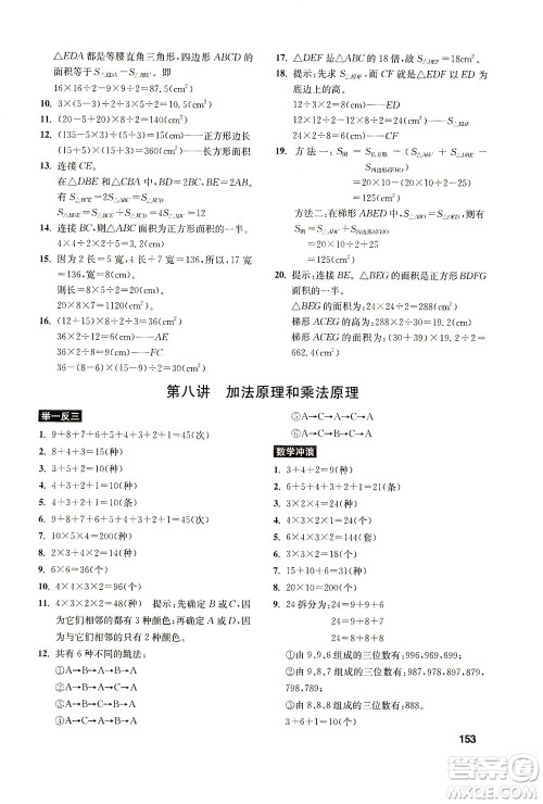 湖北教育出版社2021数学创新思维训练五年级答案 湖北教育出版社2021数学创新思维训练五年级答案