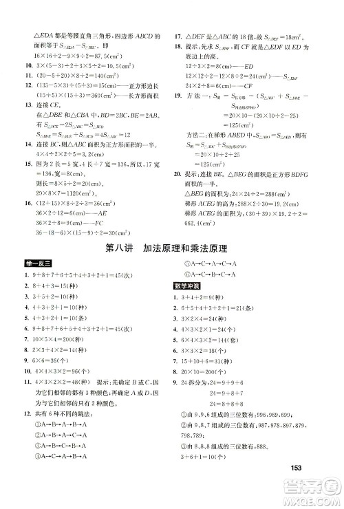 湖北教育出版社2021数学创新思维训练五年级答案