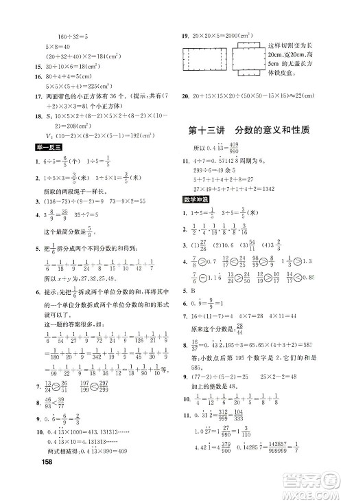 湖北教育出版社2021数学创新思维训练五年级答案