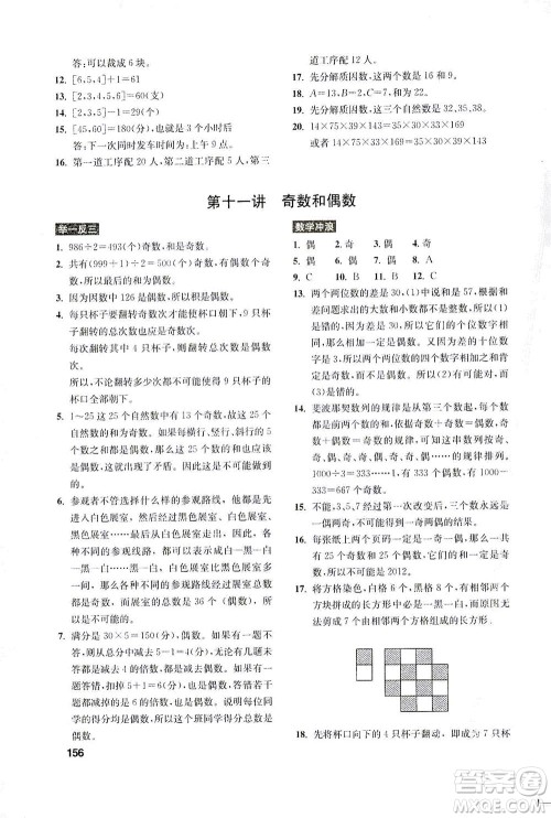 湖北教育出版社2021数学创新思维训练五年级答案