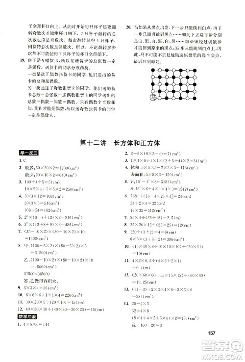 湖北教育出版社2021数学创新思维训练五年级答案