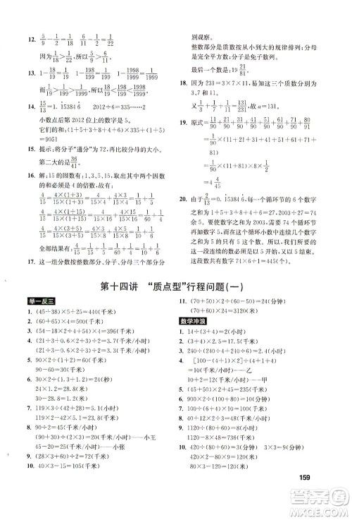 湖北教育出版社2021数学创新思维训练五年级答案