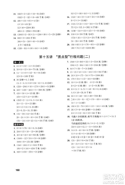 湖北教育出版社2021数学创新思维训练五年级答案 湖北教育出版社2021数学创新思维训练五年级答案