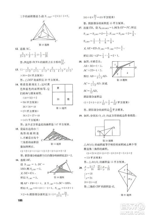 湖北教育出版社2021数学创新思维训练六年级答案