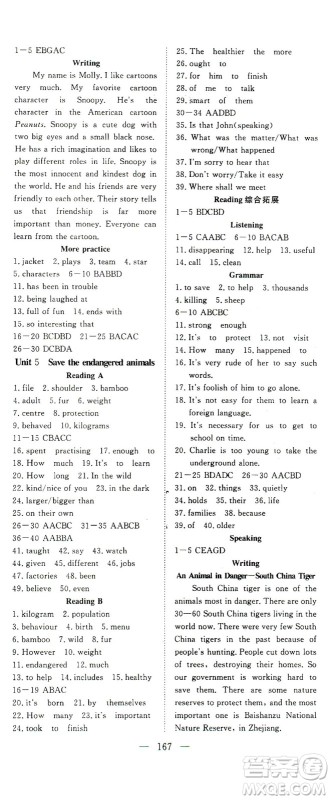 湖北科学技术出版社2021年351高效课堂导学案英语八年级下上海牛津版答案