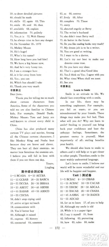 湖北科学技术出版社2021年351高效课堂导学案英语八年级下上海牛津版答案