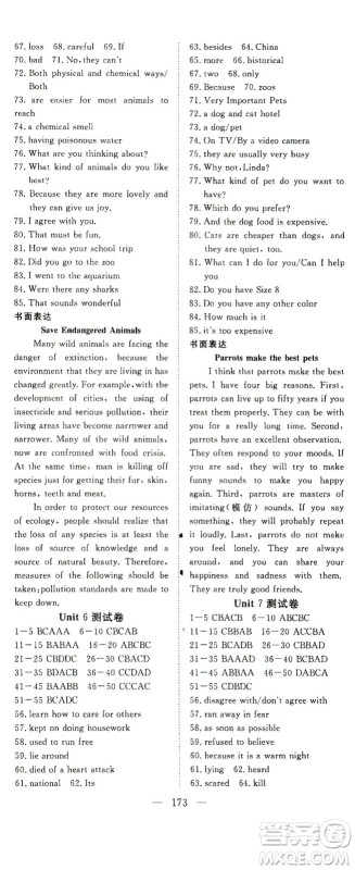 湖北科学技术出版社2021年351高效课堂导学案英语八年级下上海牛津版答案