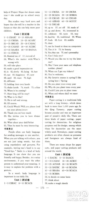 湖北科学技术出版社2021年351高效课堂导学案英语八年级下上海牛津版答案 湖北科学技术出版社2021年351高效课堂导学案英语八年级下上海牛津版答案