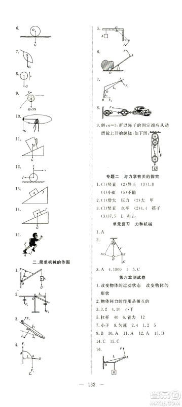 湖北科学技术出版社2021年351高效课堂导学案物理八年级下沪粤版答案 湖北科学技术出版社2021年351高效课堂导学案物理八年级下沪粤版答案