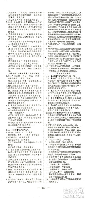 湖北科学技术出版社2021年351高效课堂导学案语文八年级下人教版答案 湖北科学技术出版社2021年351高效课堂导学案语文八年级下人教版答案