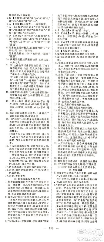湖北科学技术出版社2021年351高效课堂导学案语文八年级下人教版答案 湖北科学技术出版社2021年351高效课堂导学案语文八年级下人教版答案