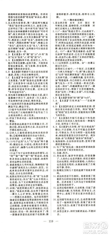 湖北科学技术出版社2021年351高效课堂导学案语文八年级下人教版答案 湖北科学技术出版社2021年351高效课堂导学案语文八年级下人教版答案