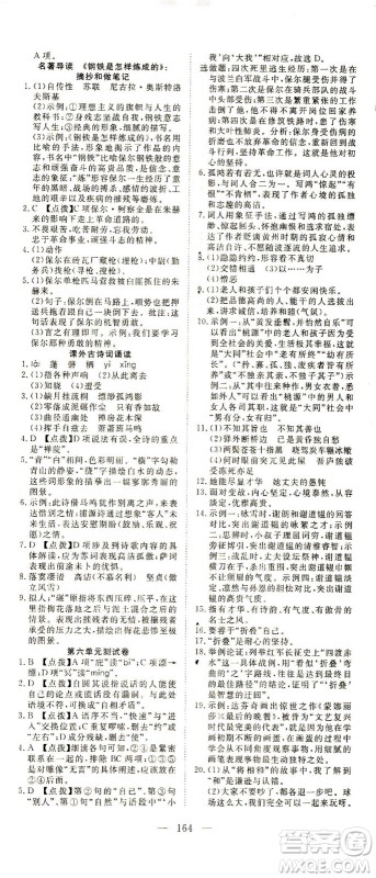 湖北科学技术出版社2021年351高效课堂导学案语文八年级下人教版答案 湖北科学技术出版社2021年351高效课堂导学案语文八年级下人教版答案