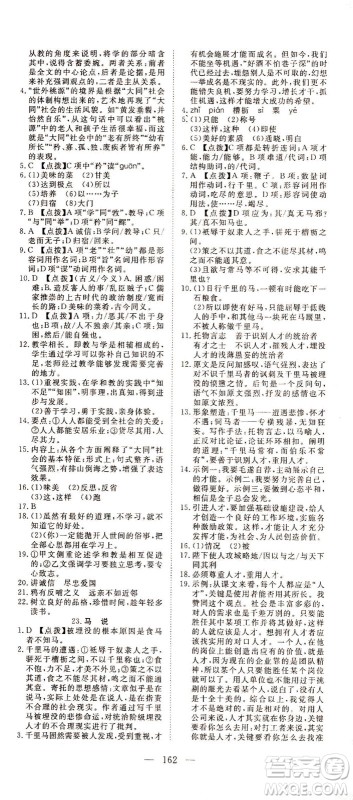 湖北科学技术出版社2021年351高效课堂导学案语文八年级下人教版答案 湖北科学技术出版社2021年351高效课堂导学案语文八年级下人教版答案