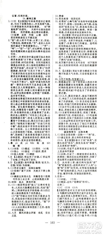湖北科学技术出版社2021年351高效课堂导学案语文八年级下人教版答案 湖北科学技术出版社2021年351高效课堂导学案语文八年级下人教版答案