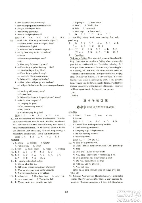 长春出版社2021小学毕业升学考前突破英语答案 长春出版社2021小学毕业升学考前突破英语答案